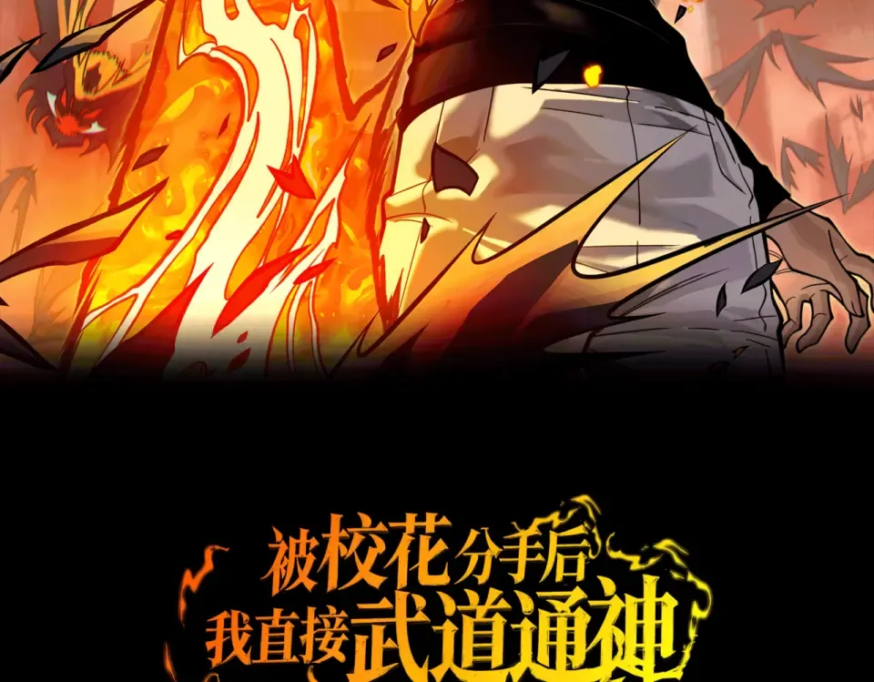 第39话：新篇，天宝大厦 第2页