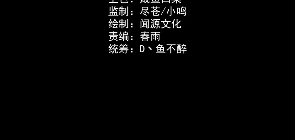 第39话：新篇，天宝大厦 第4页