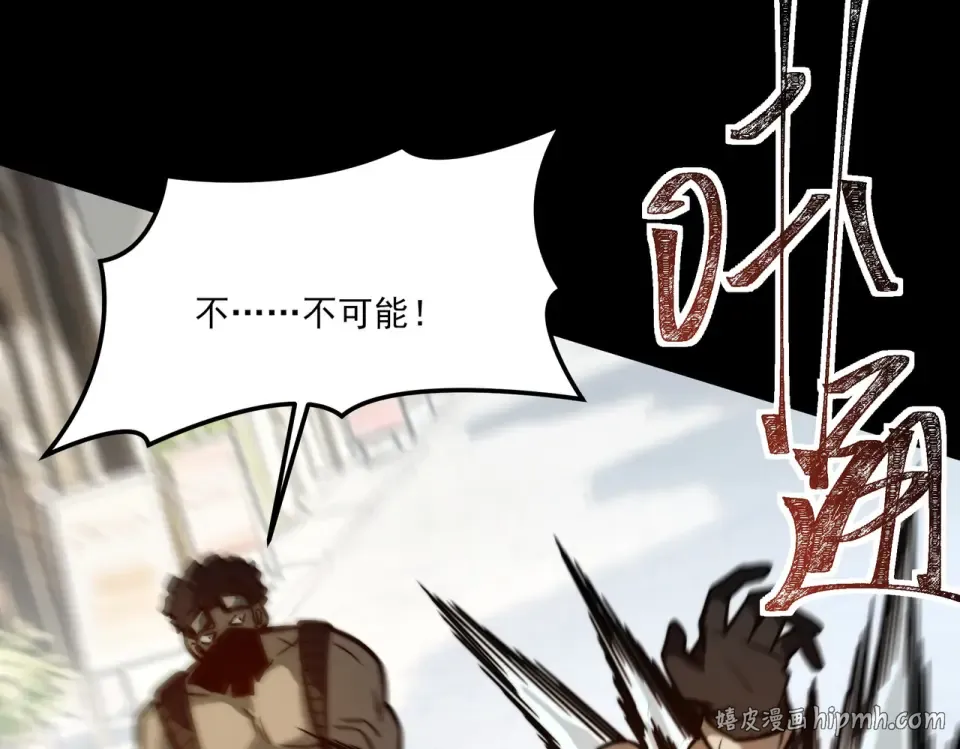 第39话：新篇，天宝大厦 第8页