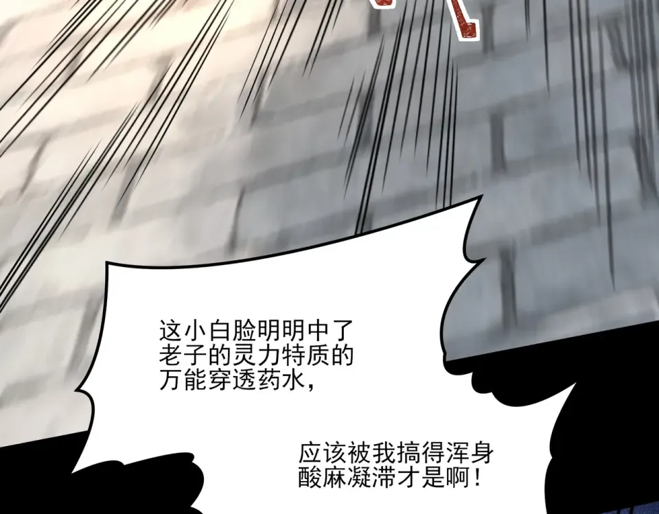 第39话：新篇，天宝大厦 第10页