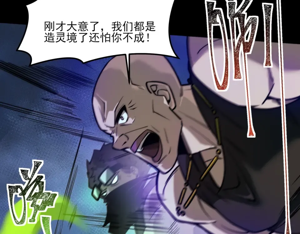 第39话：新篇，天宝大厦 第17页