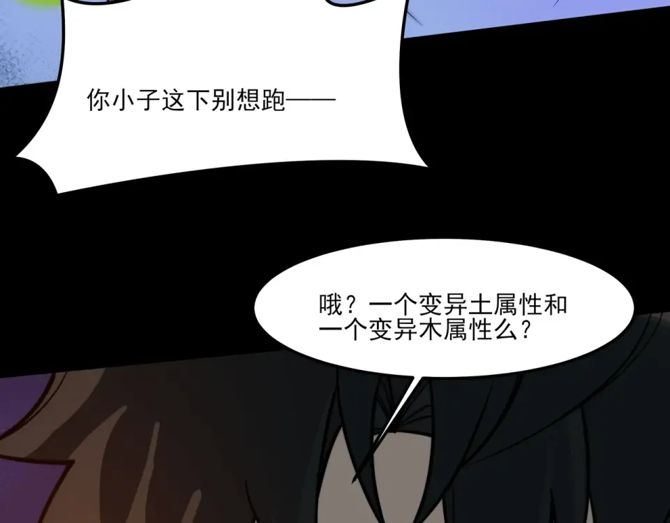 第39话：新篇，天宝大厦 第19页