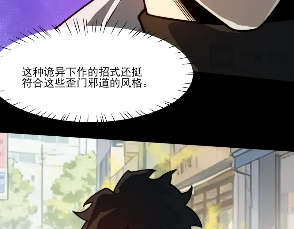 第39话：新篇，天宝大厦 第21页