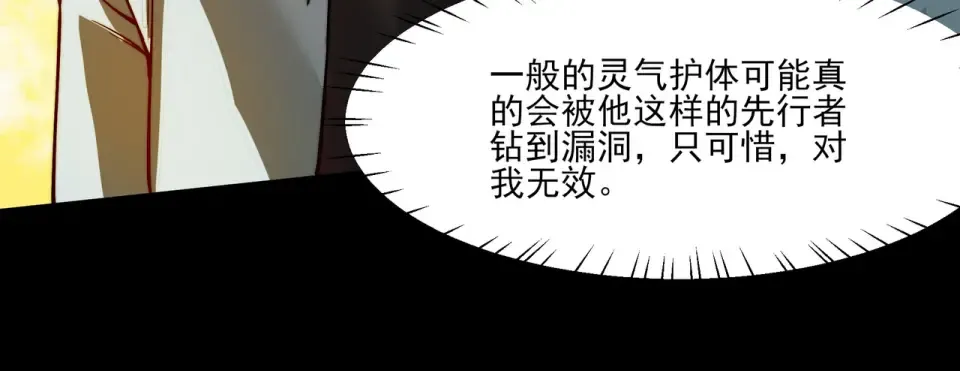 第39话：新篇，天宝大厦 第23页