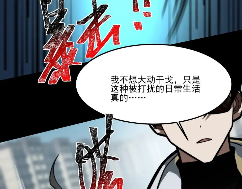 第39话：新篇，天宝大厦 第29页