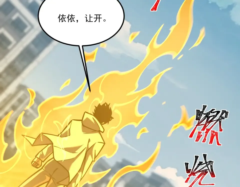 第39话：新篇，天宝大厦 第34页