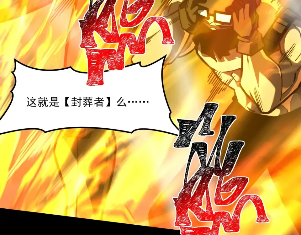 第39话：新篇，天宝大厦 第43页