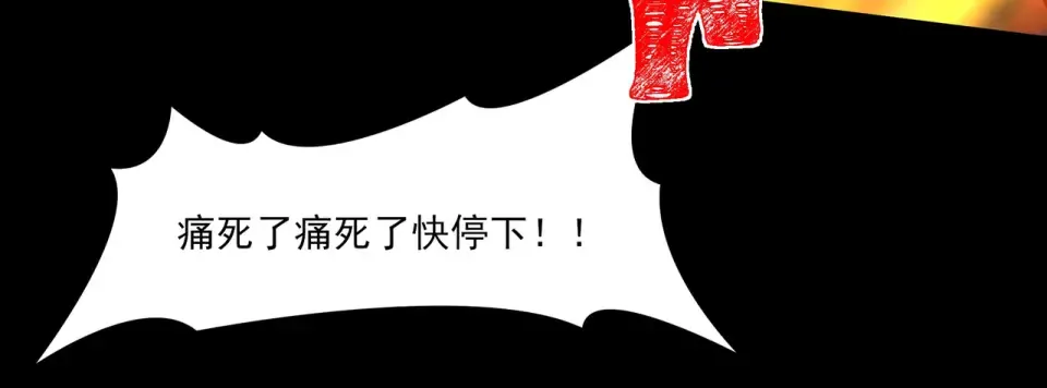 第39话：新篇，天宝大厦 第44页