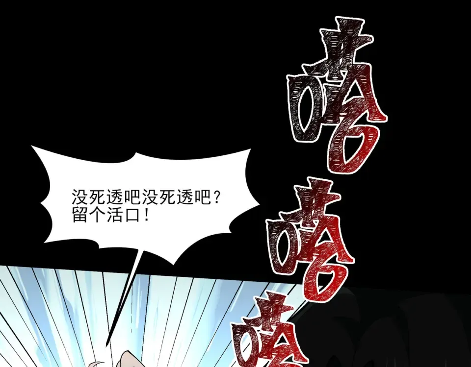 第39话：新篇，天宝大厦 第45页