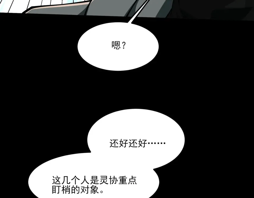第39话：新篇，天宝大厦 第47页