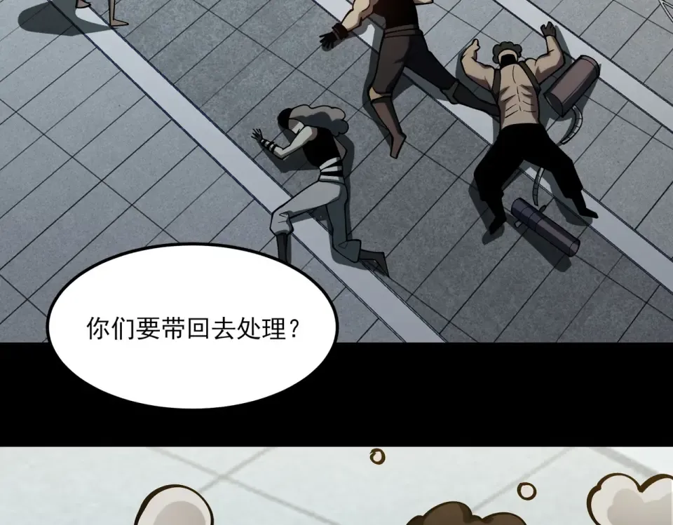第39话：新篇，天宝大厦 第49页