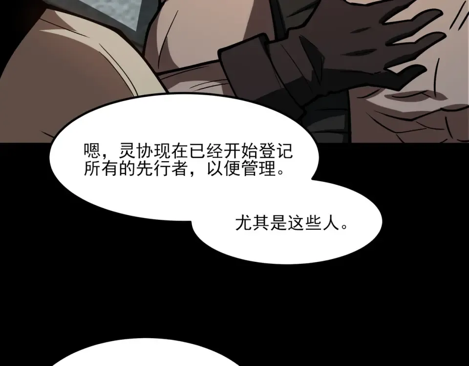 第39话：新篇，天宝大厦 第51页
