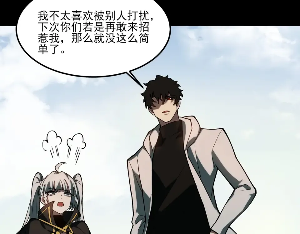 第39话：新篇，天宝大厦 第52页