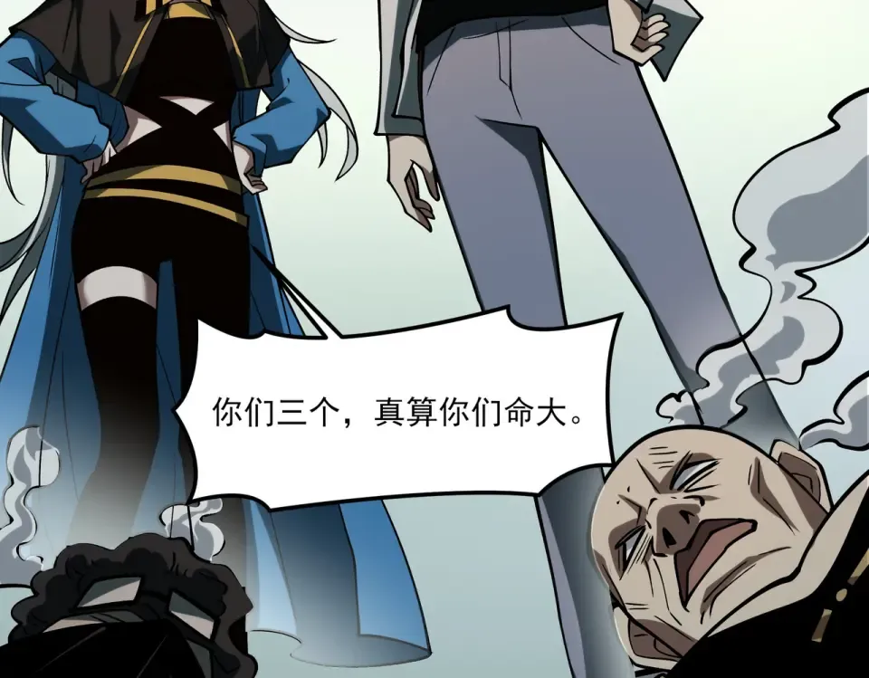 第39话：新篇，天宝大厦 第53页