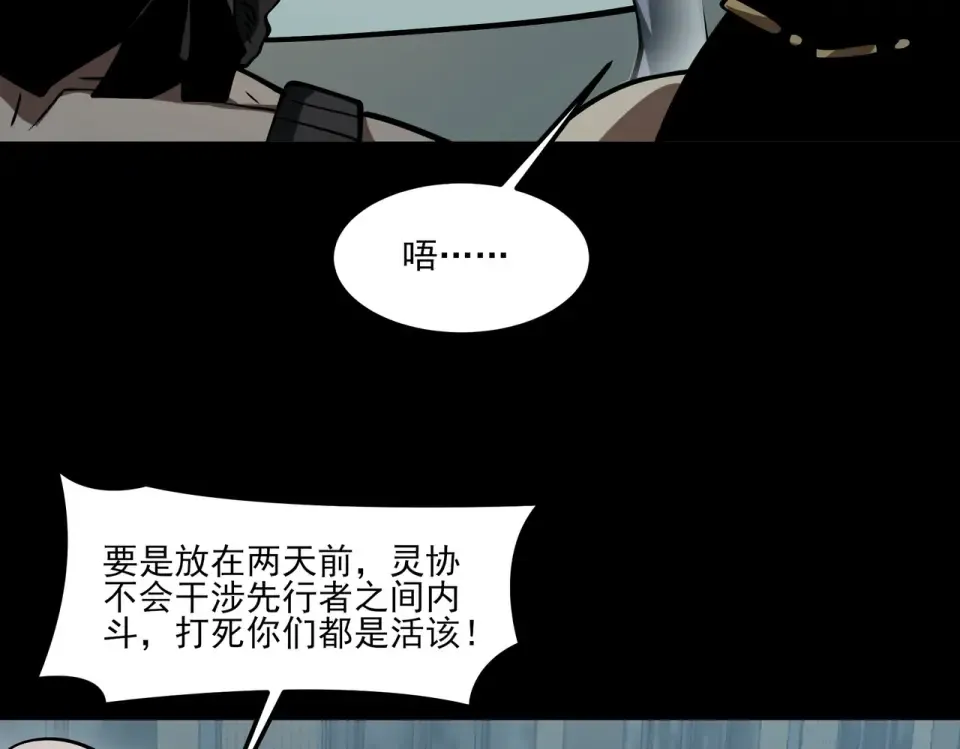 第39话：新篇，天宝大厦 第54页