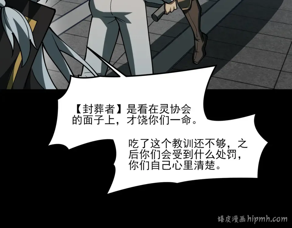 第39话：新篇，天宝大厦 第56页