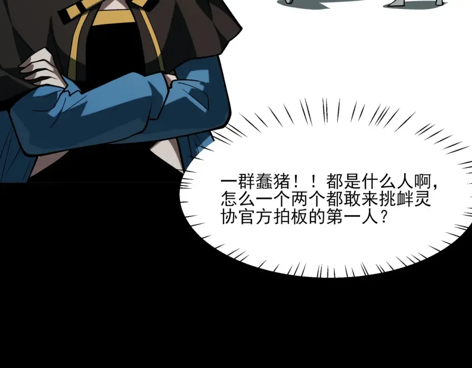 第39话：新篇，天宝大厦 第58页