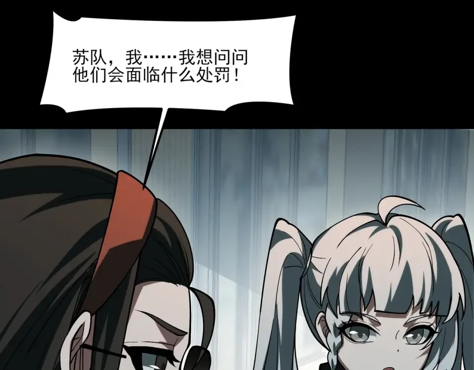 第39话：新篇，天宝大厦 第59页
