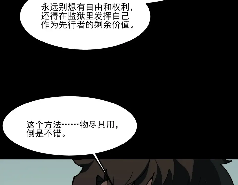 第39话：新篇，天宝大厦 第61页