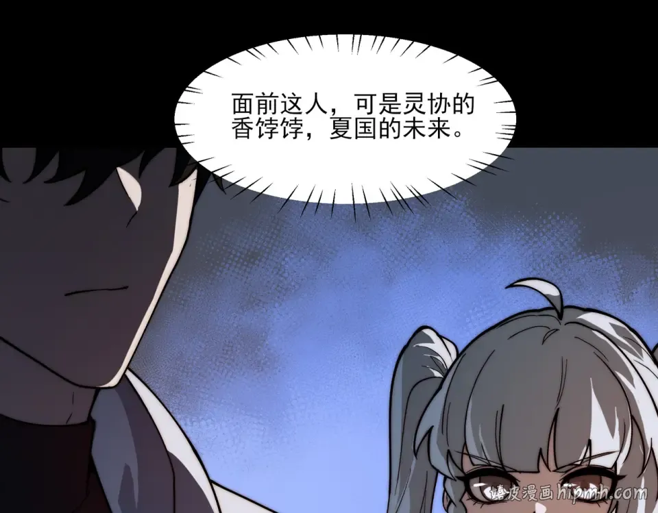 第39话：新篇，天宝大厦 第64页