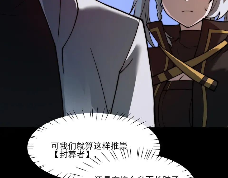 第39话：新篇，天宝大厦 第65页