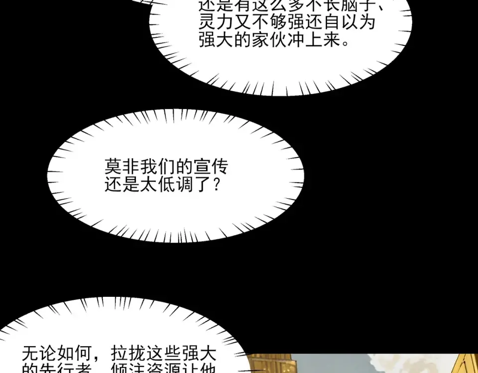 第39话：新篇，天宝大厦 第66页