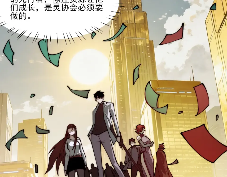 第39话：新篇，天宝大厦 第67页