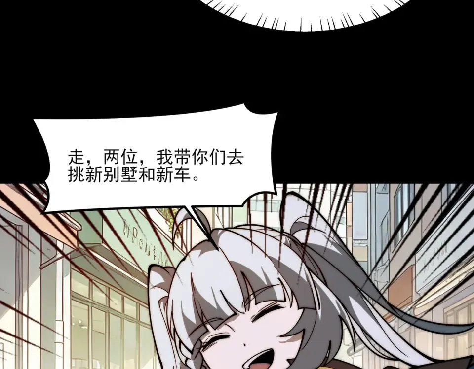 第39话：新篇，天宝大厦 第69页