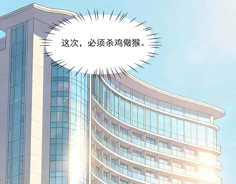 第39话：新篇，天宝大厦 第71页