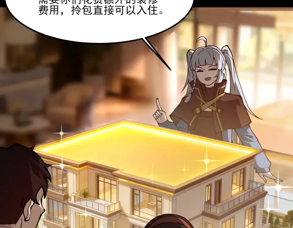第39话：新篇，天宝大厦 第75页