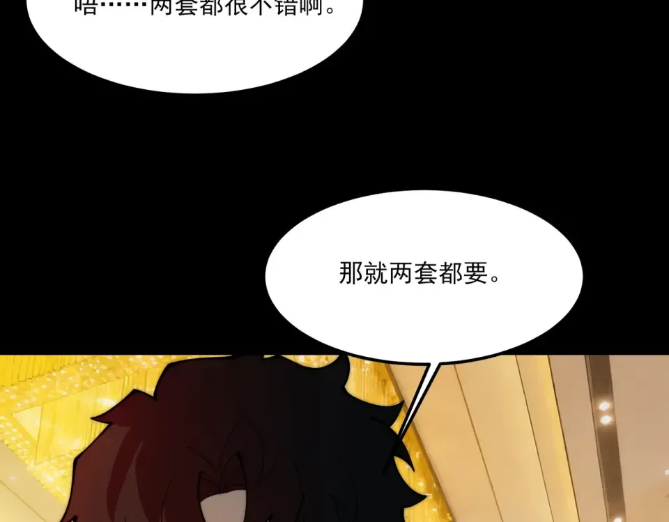 第39话：新篇，天宝大厦 第77页