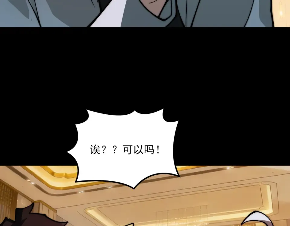 第39话：新篇，天宝大厦 第79页