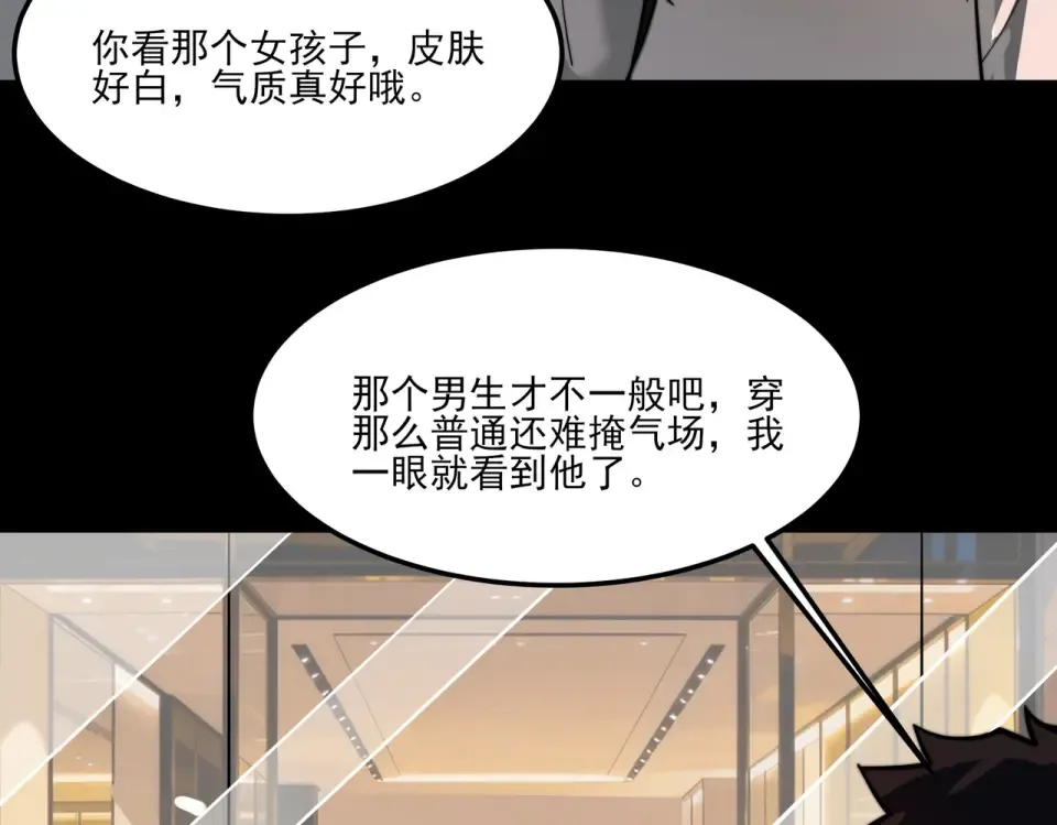 第39话：新篇，天宝大厦 第87页