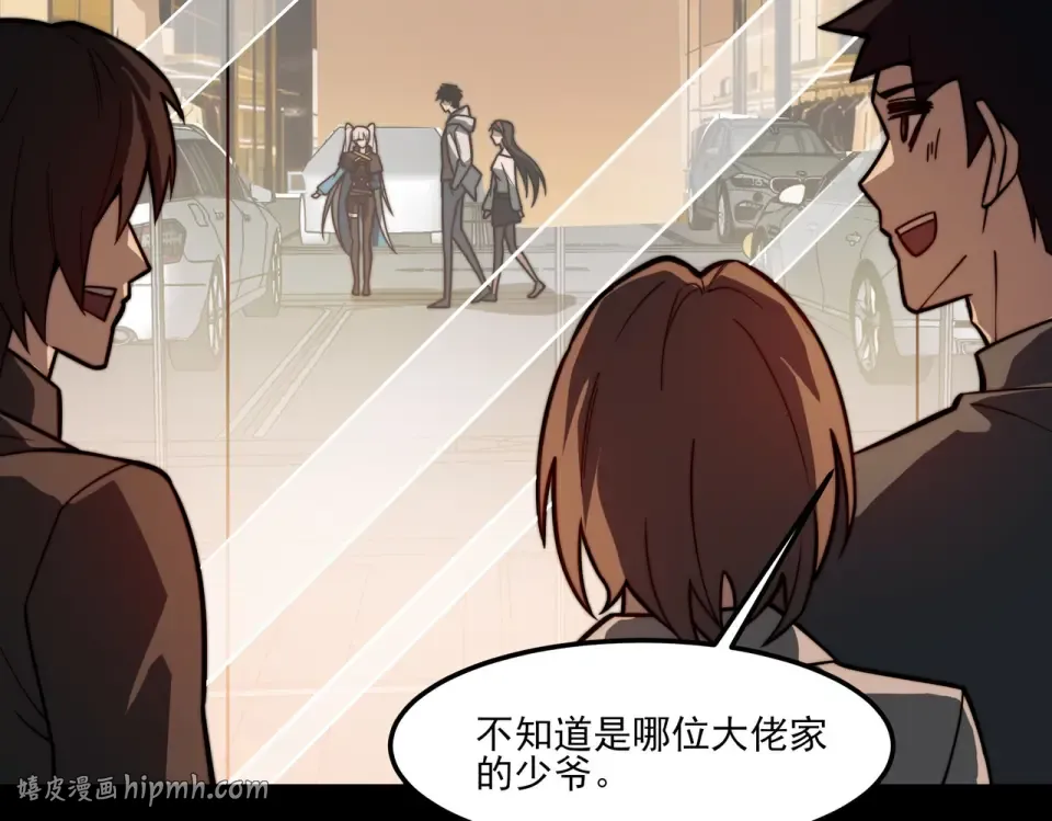 第39话：新篇，天宝大厦 第88页