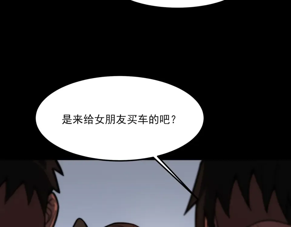 第39话：新篇，天宝大厦 第89页