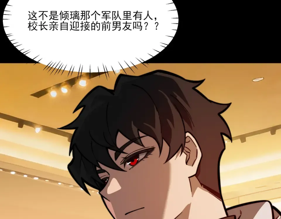 第39话：新篇，天宝大厦 第93页