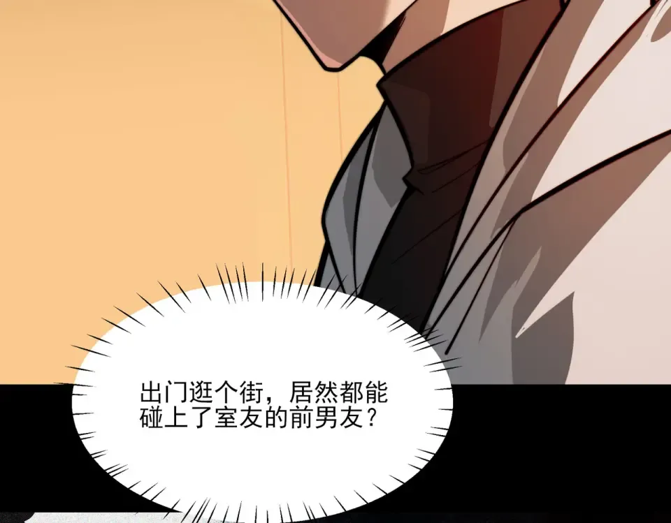 第39话：新篇，天宝大厦 第94页