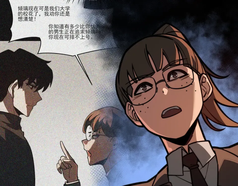 第39话：新篇，天宝大厦 第95页