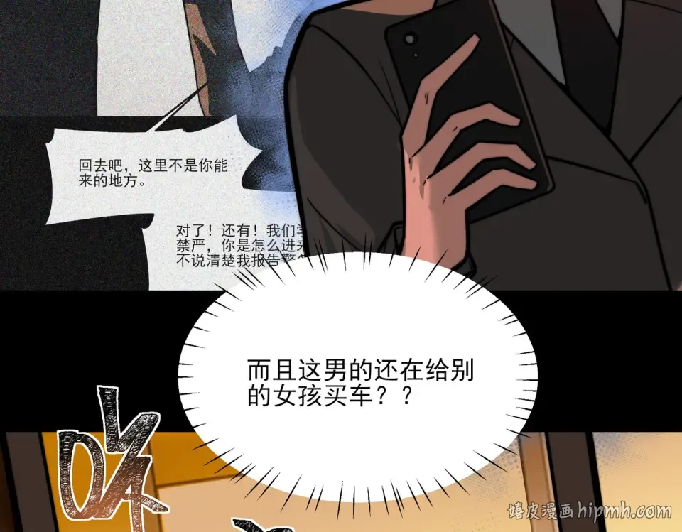 第39话：新篇，天宝大厦 第96页