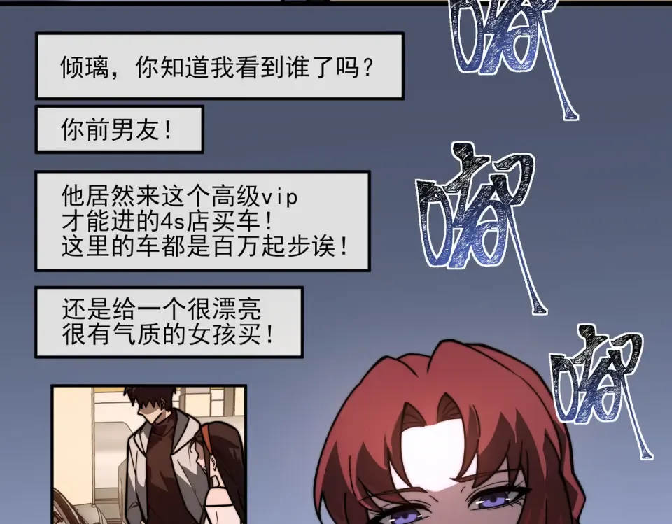 第39话：新篇，天宝大厦 第101页