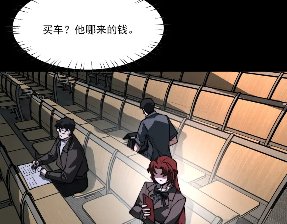 第39话：新篇，天宝大厦 第105页