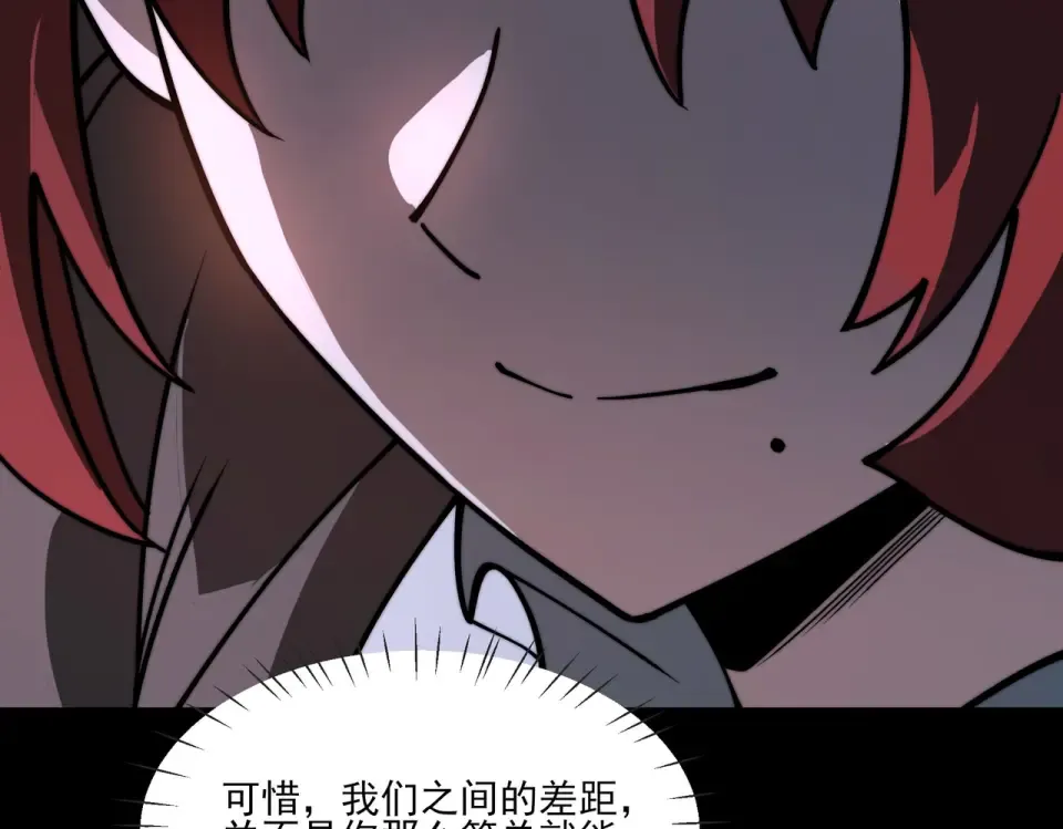 第39话：新篇，天宝大厦 第107页