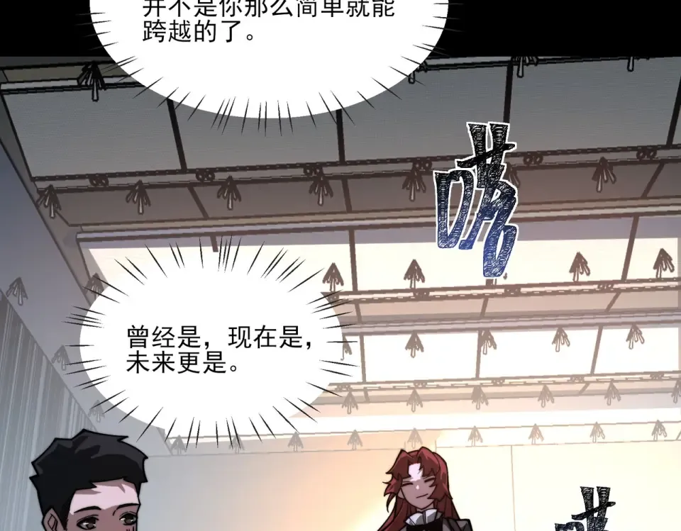 第39话：新篇，天宝大厦 第108页