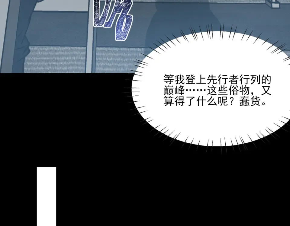 第39话：新篇，天宝大厦 第110页