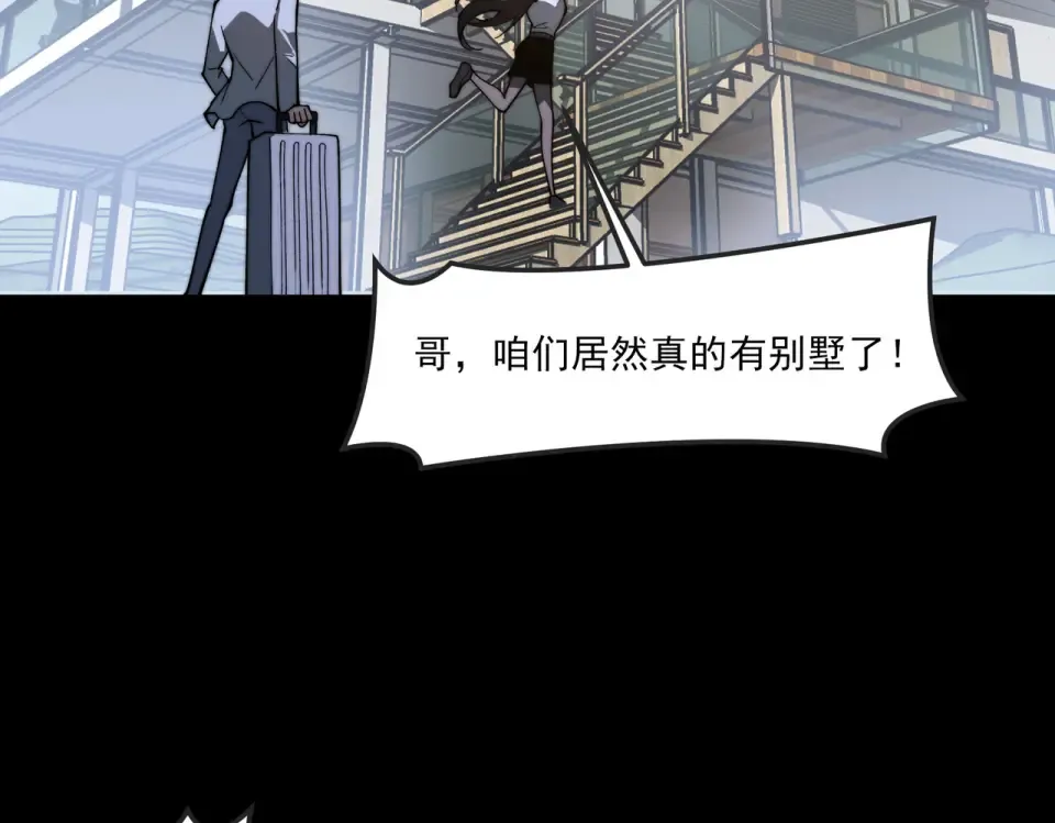 第39话：新篇，天宝大厦 第113页