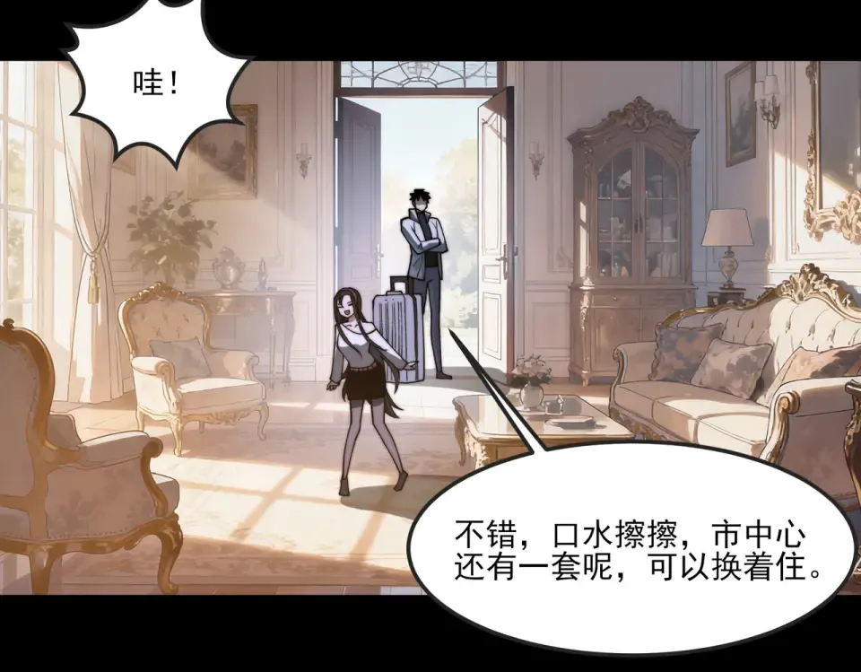 第39话：新篇，天宝大厦 第114页
