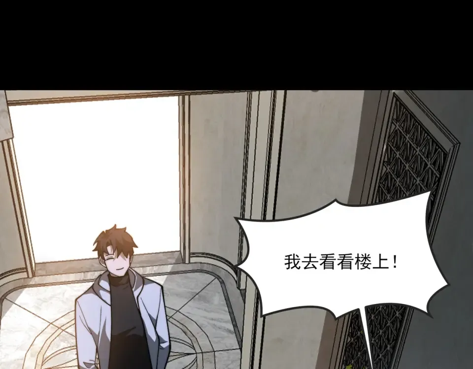 第39话：新篇，天宝大厦 第115页