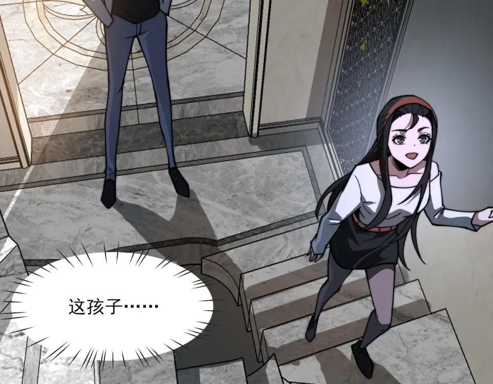 第39话：新篇，天宝大厦 第116页