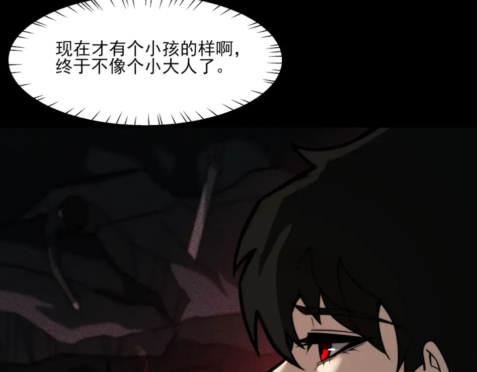 第39话：新篇，天宝大厦 第118页