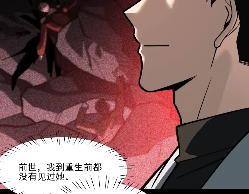 第39话：新篇，天宝大厦 第119页